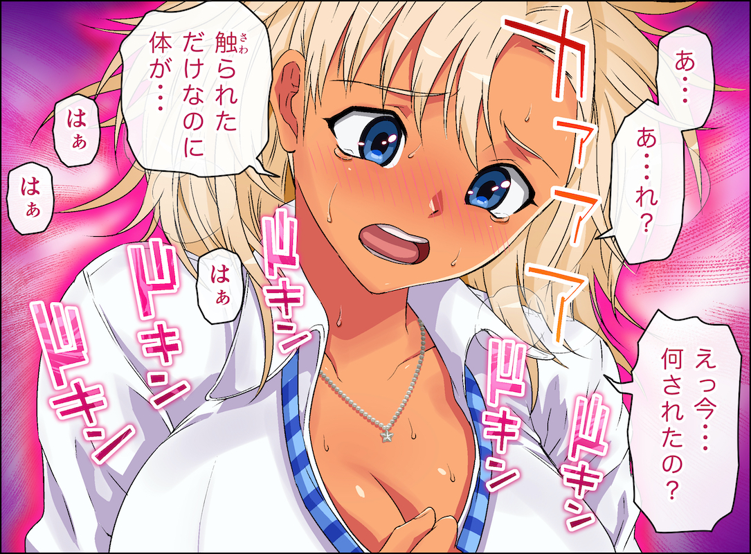 カケメロ2【佳奈編】〜ブッカケた女の子が誰でもメロメロになる僕のセイシ〜 ⑦ 