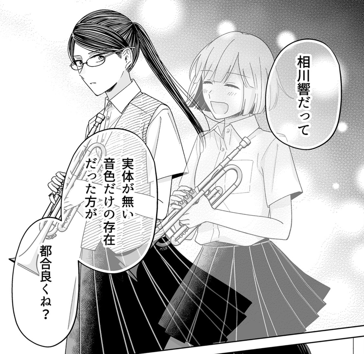 あと2時間くらいで『百合にはさまる男は死ねばいい!?』更新らしいよ…😄
画像は先読み分からだよ…🙆‍♀️ 