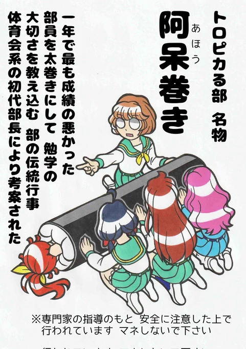 民明書房 刊
『恵方巻きの歴史』より 