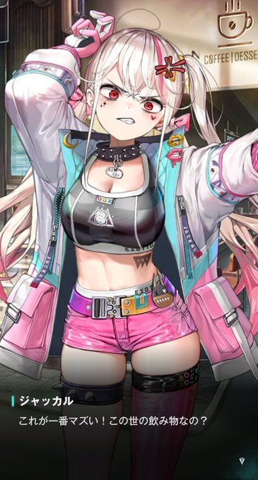 これは、自分の入れた激あまコーヒーが不評なだけで相手をひき殺そうとするシュガーという危ない女です 