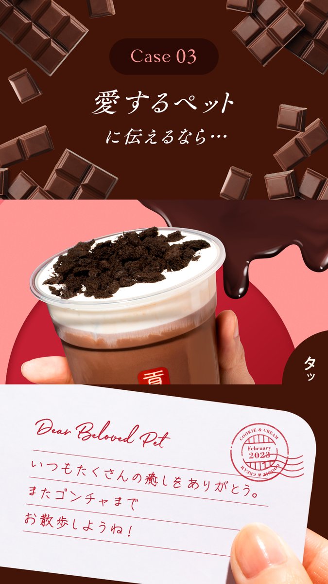 gongcha_japan's tweet photo. 頑張った自分に甘～いご褒美を😌💕
#今年の大本命受け取ってキャンペーン

1⃣0⃣0⃣0⃣名様に
『濃厚チョコレート ミルクティー or フローズンティー』1つ当たる✨

フォロー&amp;リ���イートで応募🙌

※当落結果はリプライとDMで自動送信
※複数アカウントの応募は無効
期間:2/2~2/8
https://t.co/MS5V4MR7oI https://t.co/1NVrHiDrD2