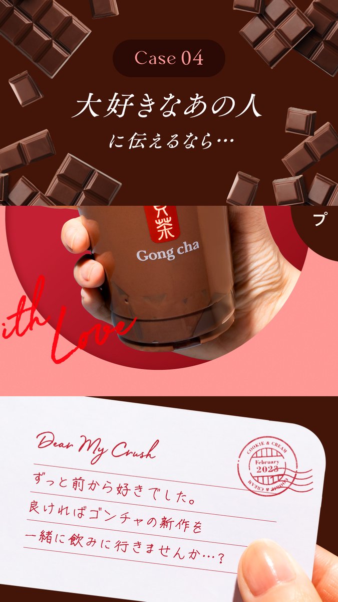 gongcha_japan's tweet photo. 頑張った自分に甘～いご褒美を😌💕
#今年の大本命受け取ってキャンペーン

1⃣0⃣0⃣0⃣名様に
『濃厚チョコレート ミルクティー or フローズンティー』1つ当たる✨

フォロー&amp;リ���イートで応募🙌

※当落結果はリプライとDMで自動送信
※複数アカウントの応募は無効
期間:2/2~2/8
https://t.co/MS5V4MR7oI https://t.co/1NVrHiDrD2