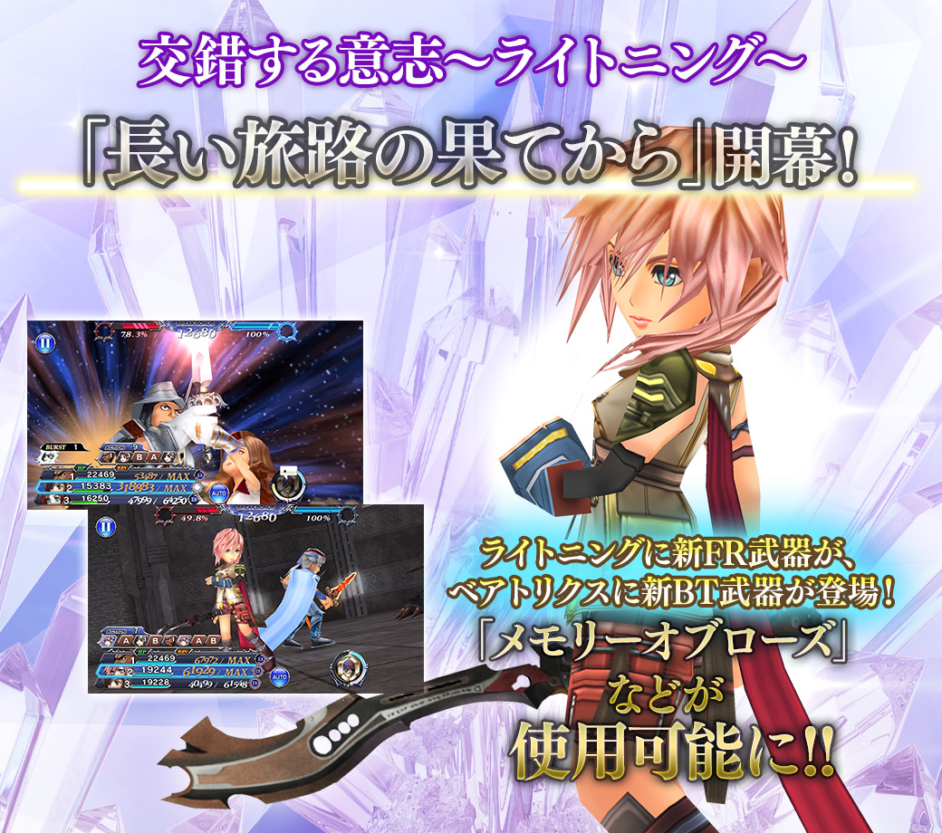 DFFオペラオムニア公式 on X: DFFオペラオムニア公式 on X: