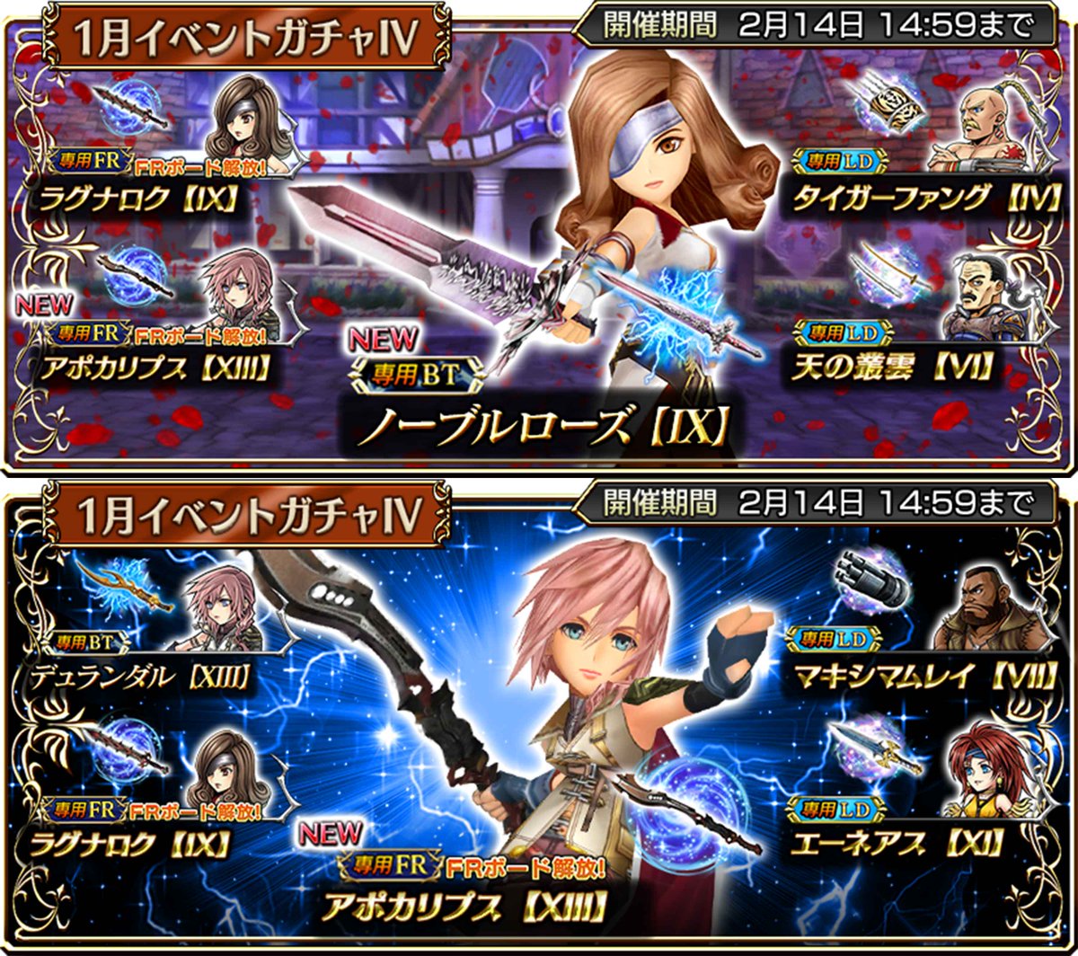 交錯する意志～ライトニング～『長い旅路の果てから🎇』が登場！ 新た