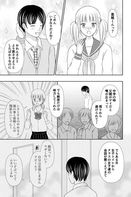 「あなたのそばにいられるなら」 第26話を更新しました。#マンガボックスインディーズ https://t.co/loiGbBUvl9 