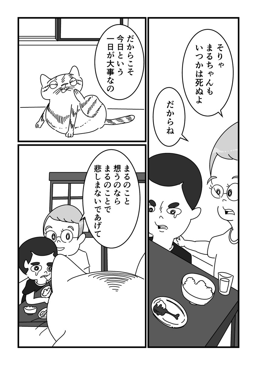 さよならあの日あの時あの瞬間(3/6) 