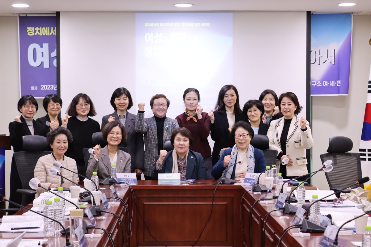 오늘 ‘여성이 안전하게 정치할 권리를 찾아서 토론회’에 참석했습니다. 

작년에 UN 국제회의에 참석할 당시 중요하게 다뤄진 의제 중에 하나가 바로 정치분야 여성에 대한 폭력 문제였습니다.