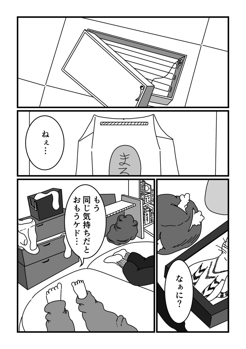 さよならあの日あの時あの瞬間(1/6)
 #漫画 