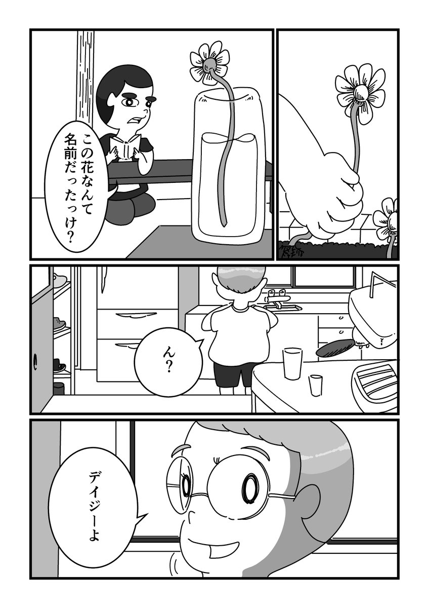 さよならあの日あの時あの瞬間(1/6)
 #漫画 