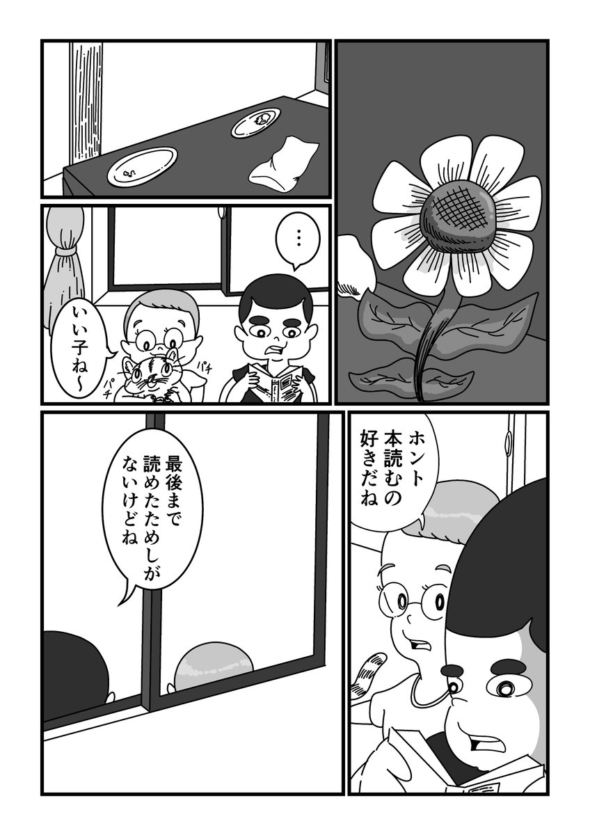 さよならあの日あの時あの瞬間(2/6) 