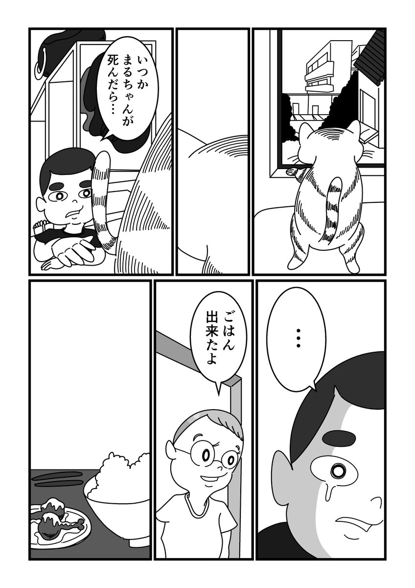 さよならあの日あの時あの瞬間(3/6) 