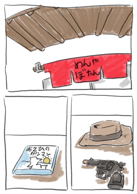 @MitiaUnofficial めんやぼたんへ行こう 