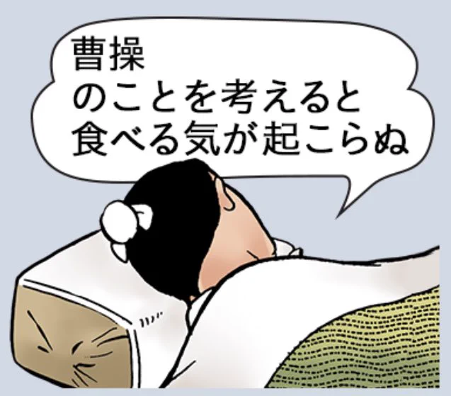 恋煩いな玄徳