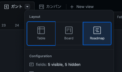 knt_iwm's tweet photo. GitHubにガントチャートが追加されている！！

GitHub project でTableとBoardを使い倒していたら、Roadmap(ガントチャート)が追加されていた。
めちゃissue管理しやすくなりそうな予感。 https://t.co/RLN4JnAdVw