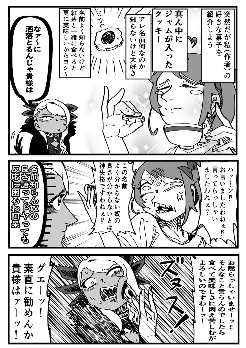#FGO #FGO絵描きさんと繋がりたい  #FGO好きな人と繋がりたい 
わえちゃんとお茶会したいです 