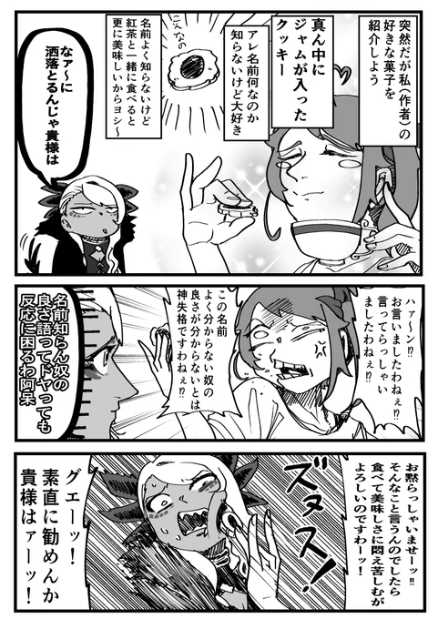 #FGO #FGO絵描きさんと繋がりたい  #FGO好きな人と繋がりたい 
わえちゃんとお茶会したいです 