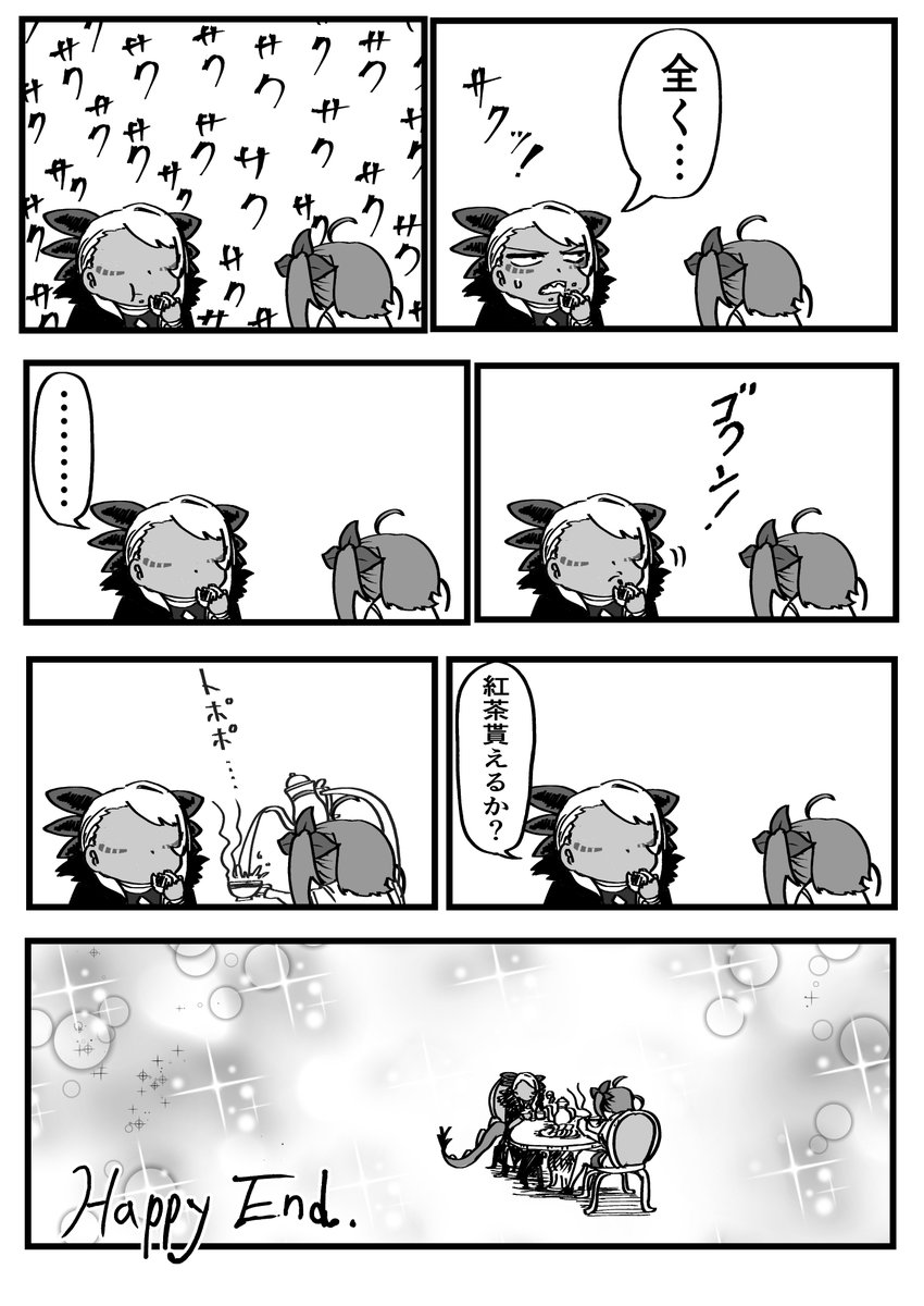 #FGO #FGO絵描きさんと繋がりたい  #FGO好きな人と繋がりたい 
わえちゃんとお茶会したいです 