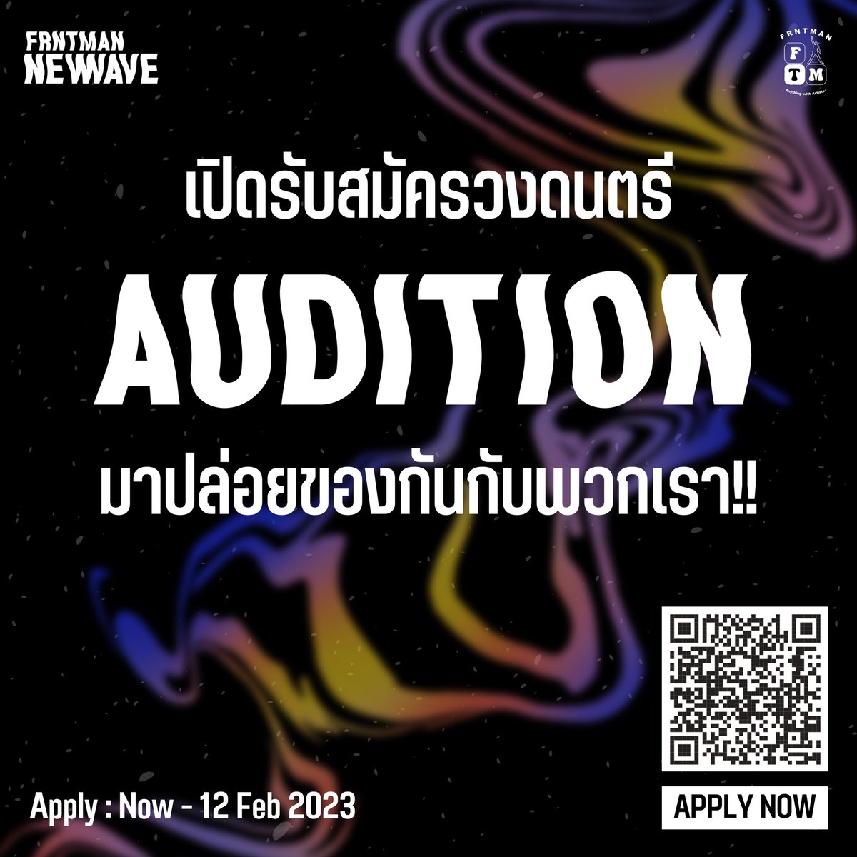 frntman's tweet photo. 〰️ FRNTMAN NEW WAVE 〰️

ไม่ใช่แค่คอนเสิร์ตทั่วไป !!!!
FRNTMAN อยากได้คลื่นลูกใหม่ไปเสิร์ฟด้วย ประกาศรับสมัครวงหน้าใหม่ ขอแค่กล้าปล่อยของไปพร้อมกับศิลปินรุ่นพี่เราก็พร้อมจะให้โอกาส! 

#Frntmannewwave #Frntman #Frntmanplay
#yented #mute. #jaritz 
#ช่างชุ่ย #ช่างเชื่อม https://t.co/0t7FffnSbP