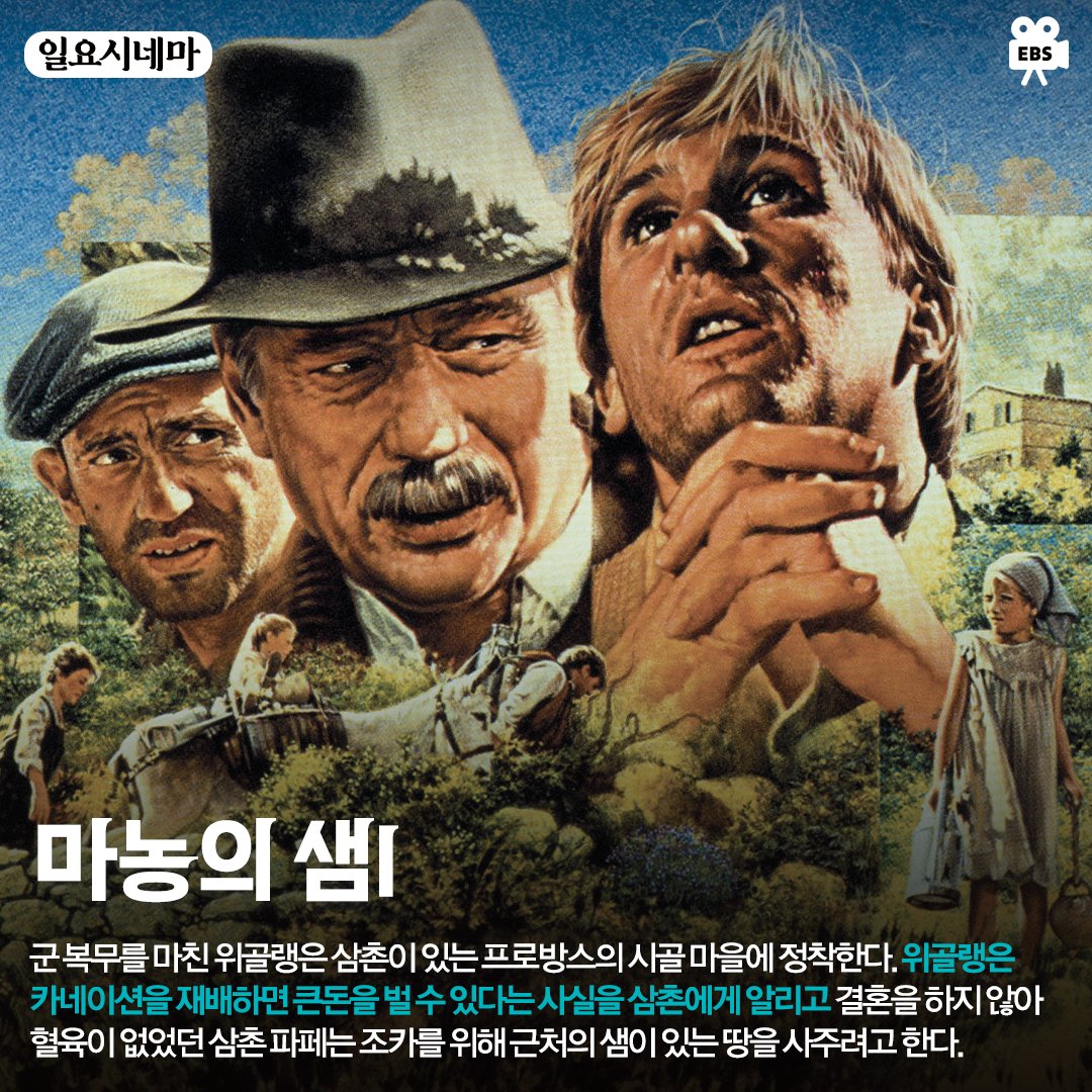 [#EBS영화_2월1주차] 2월 1주 차도 EBS 영화🎬와 함께, 지금 바로 이번 주 라인업을 살펴보세요. ✅ 맨 인 블랙3 (금 24:45) ✅ 12 몽키즈 (토 21:40) ✅ 마농의...