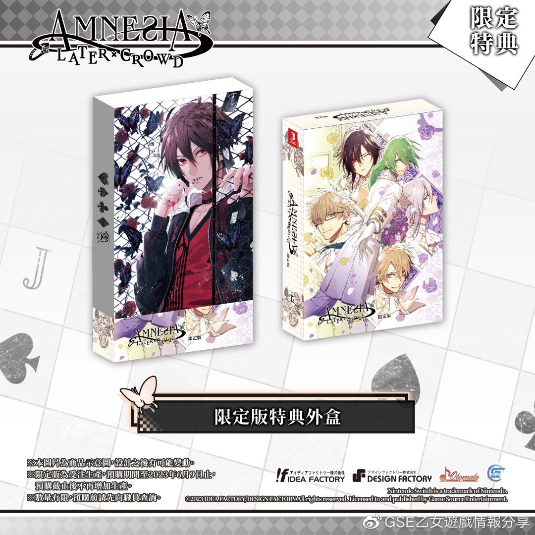 SWITCHゲーム NS失忆症FD Amnesia: Later x Crowd 予約したい人、DM