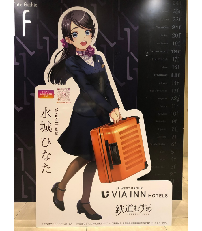 非売品 鉄道むすめ 水城ひなた 卓上ミニパネル JR西日本ヴィアインホテルズ 5628ff51678b1503e1da6e3a0bf8a1