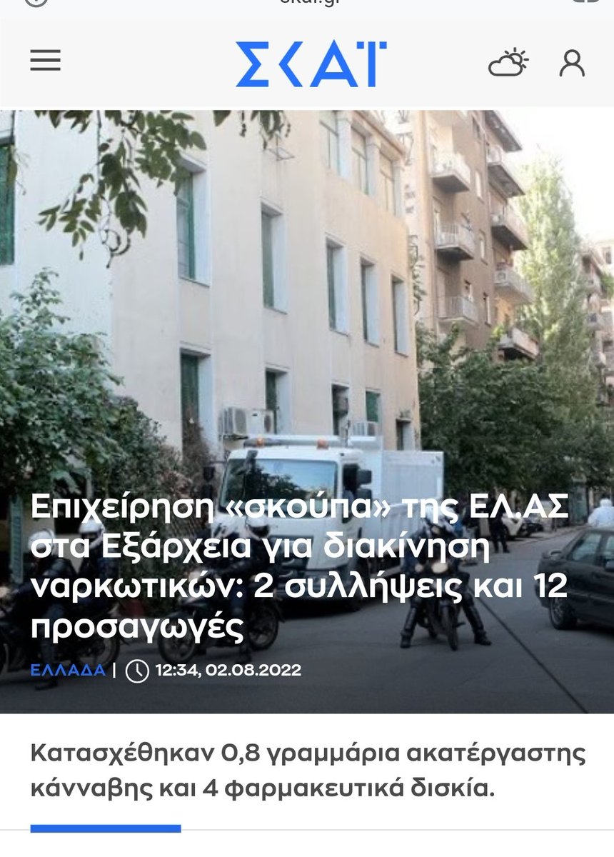0,8 γραμμάρια μπάφος και 4 χάπια.
Δίωξη, ΟΠΚΕ, Δράση, Αλλοδαπών.
Ανακοινώσεις με ταρατατζούμ.
Τα καραγκιοζιλίκια της πολιτικής και φυσικής ηγεσίας της ΕΛΑΣ.