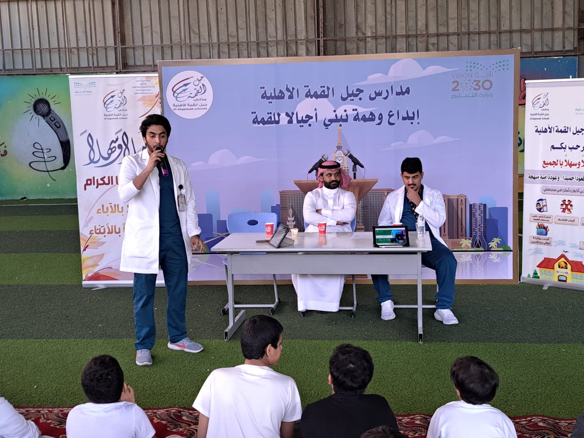 مدرسة جيل القمة الأهلية tweet media