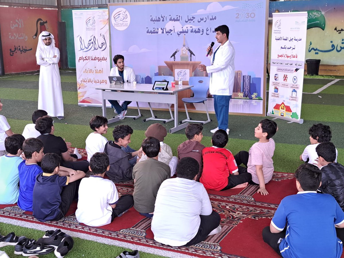 مدرسة جيل القمة الأهلية tweet media