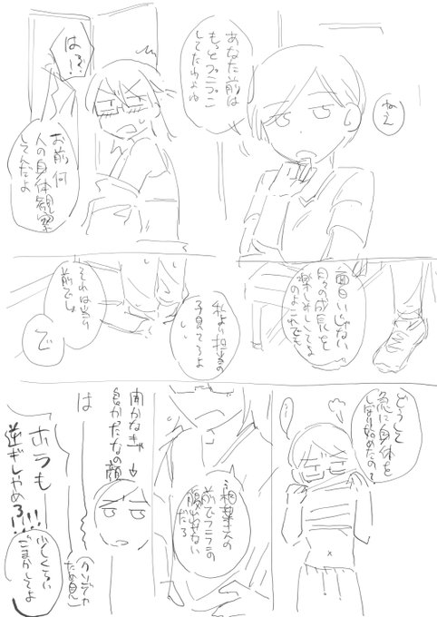 乙女みたいなこと言いやがってよ… 