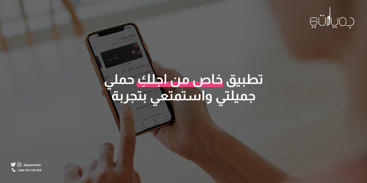 AppJamilah tweet picture