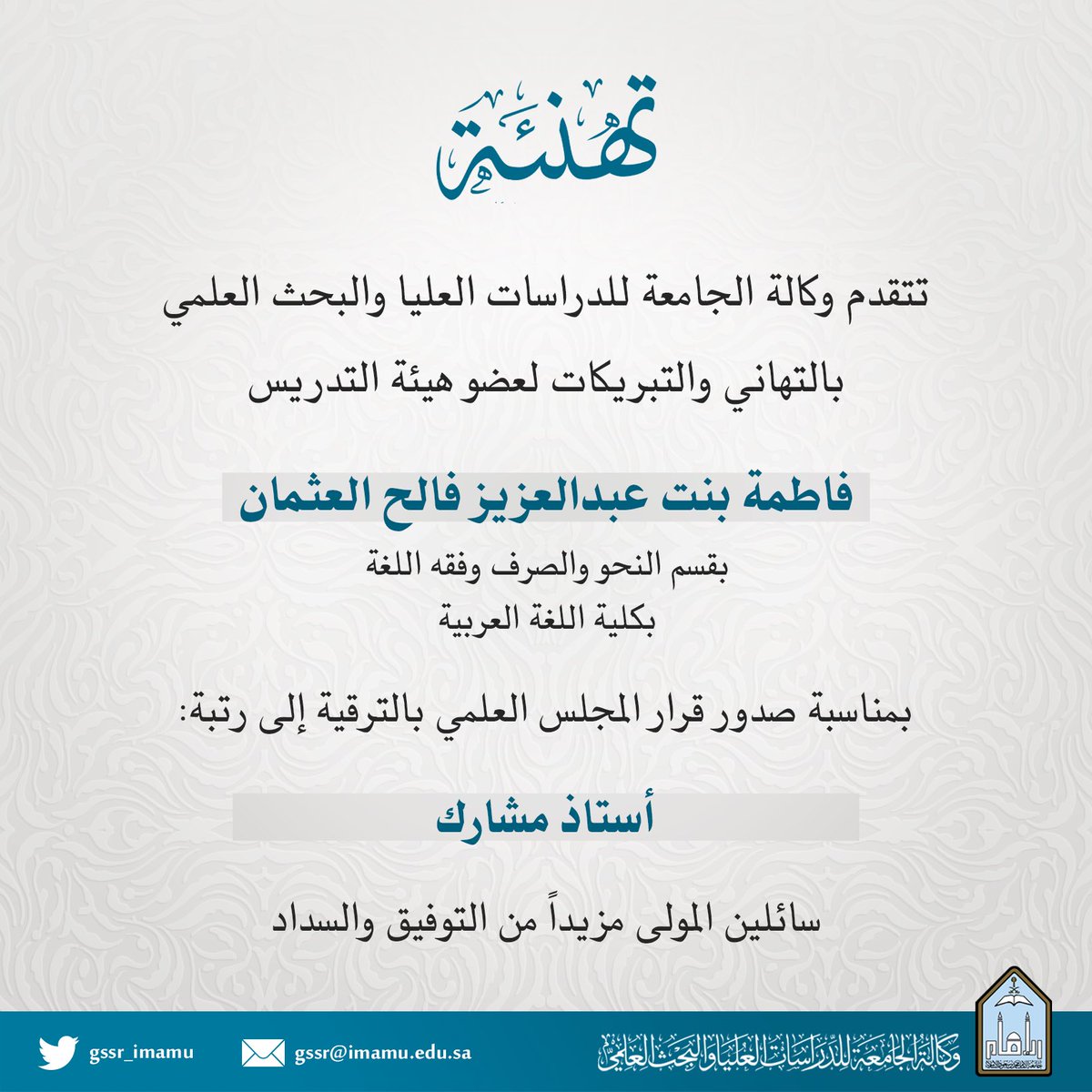 GSSR_ImamU's tweet photo. #جامعة_الإمام https://t.co/fGhcivSxV1