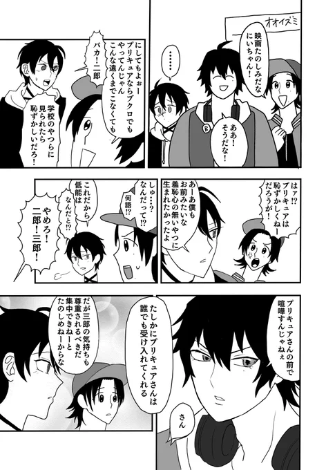 さぶちゃん…… 