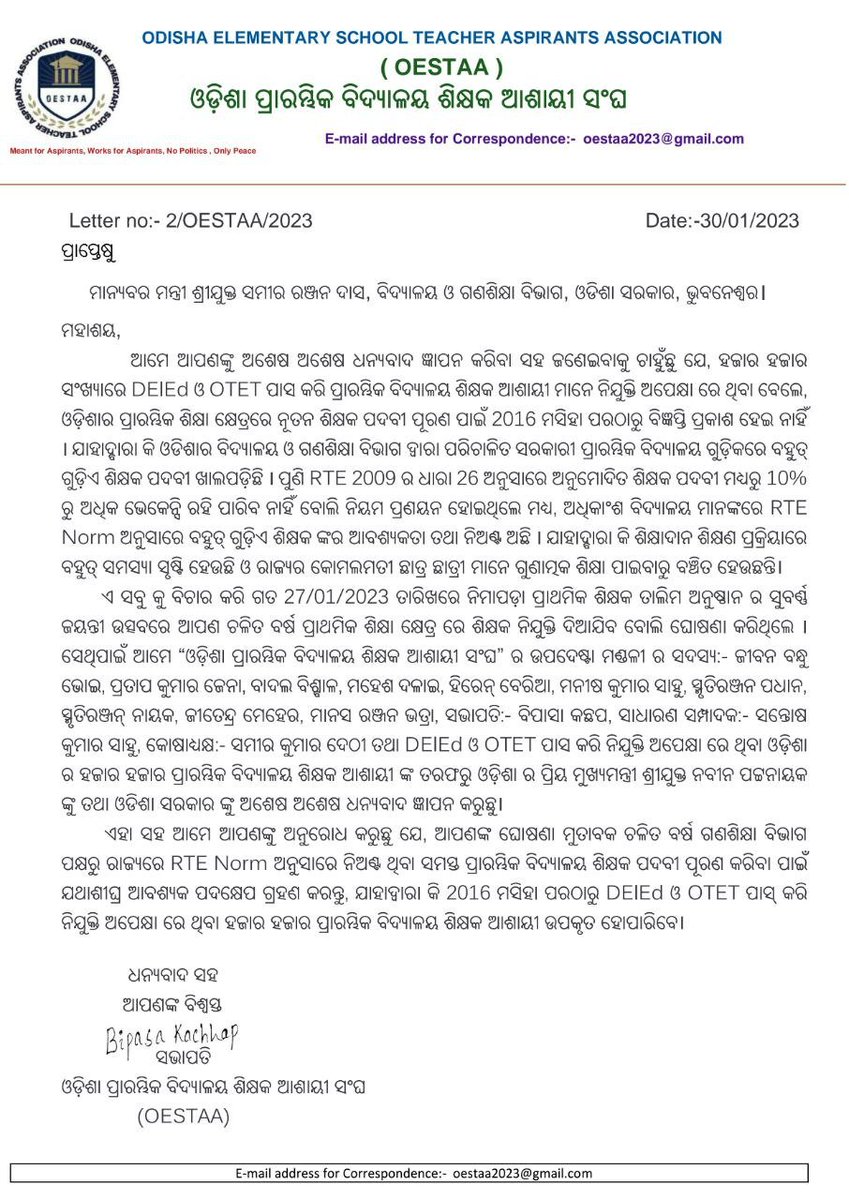 HIRENBERIA's tweet photo. #OESTAA ତରଫରୁ ବିଦ୍ୟାଳୟ ଓ ଗଣଶିକ୍ଷା ମନ୍ତ୍ରୀ ଙ୍କୁ ଭେଟି ଧନ୍ୟବାଦ୍ ପତ୍ର ପ୍ରଦାନ କରିବା ସହ ପ୍ରାରମ୍ଭିକ ବିଦ୍ୟାଳୟ ଶିକ୍ଷକ ନିଯୁକ୍ତି ପ୍ରକ୍ରିୟାକୁ ତ୍ବରାନ୍ବିତ କରିବା ପାଇଁ ଅନୁରୋଧ କରାଗଲା । 💐💐💐💐
@samirdash01 @Naveen_Odisha @CMO_Odisha @SMEOdisha @GovernorOdisha @OSEPA_Official https://t.co/Us21SnZUpP