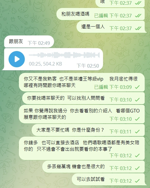 Love520S's tweet photo. 如此沒有誠意   就算我去跟你喝咖啡了  你又會要求其他有的沒的吧？ 想騙炮的男生我見多了   一分錢不捨得付出 又要女孩子給你花時間 陪你聊天  陪你喝酒  陪你這樣那樣的  你可想的真美啊🙄 https://t.co/aJftbMcJa6