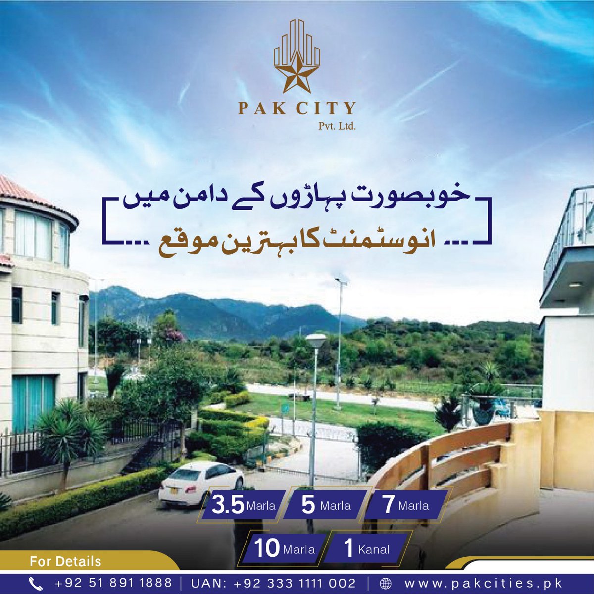 Pak City, is a place you can call yours.

For Booking Please Contact:
Join Pak City Pvt Ltd
UAN: 0333 1111 002
0332 8999998
051 8911998

#pakcity #pakcitypvtltd #newhousingsociety #5marla #residentialplot #islamabadproperty #propertyinrawalpindi #realestate #easyinstallments