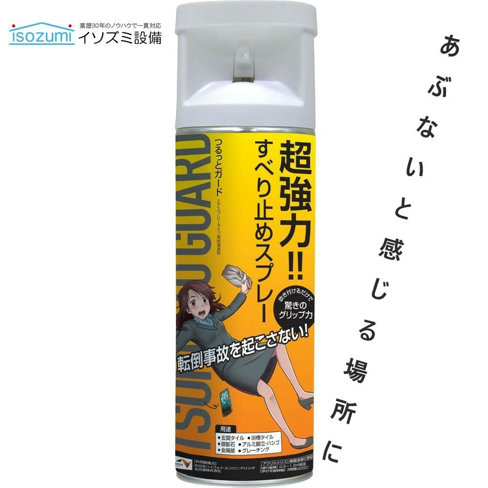 isozumisetsubi's tweet photo. 在庫切れでご迷惑をお掛けしておりましたが、
本日入荷致しました☺️
＃イソズミ設備
#太陽光
#防犯カメラ 
＃滑り止め
#楽天市場 
＃つるっとガード https://t.co/CaYEBfnmwL
