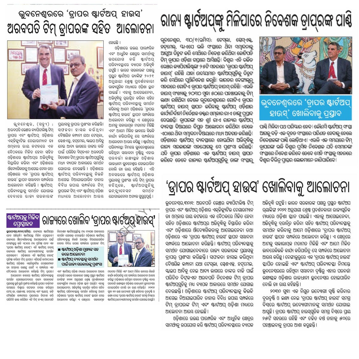 Startup Odisha tweet media