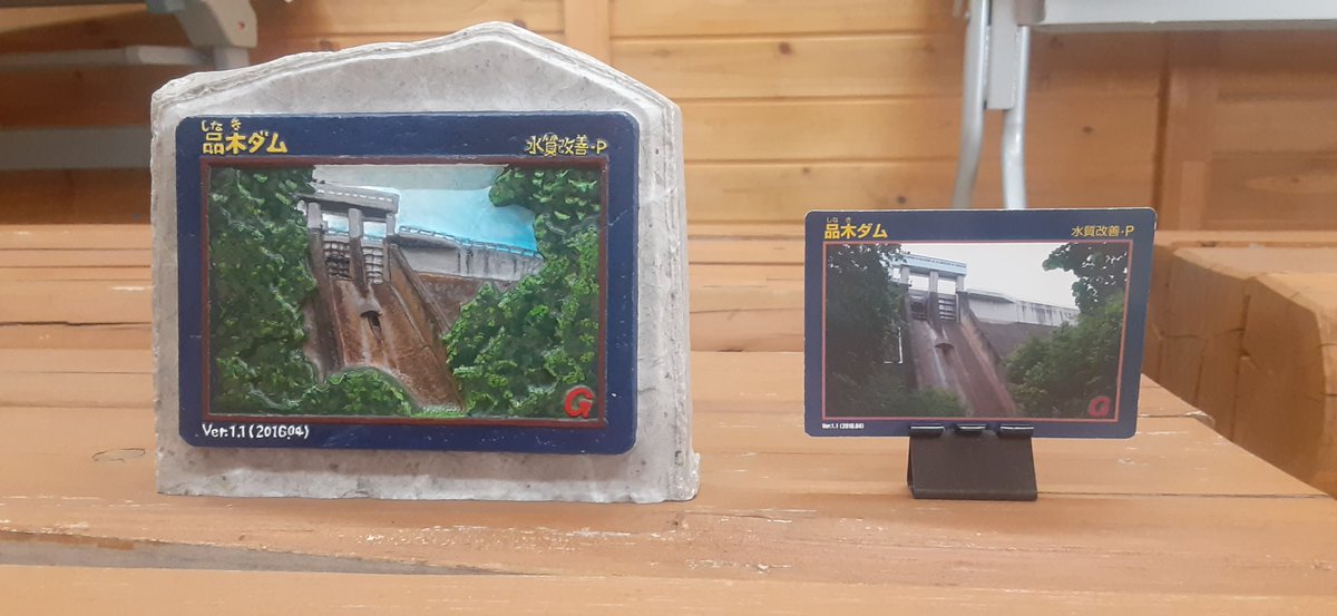 国土交通省 品木ダム水質管理所（環境体験アミューズメント） on Twitter 