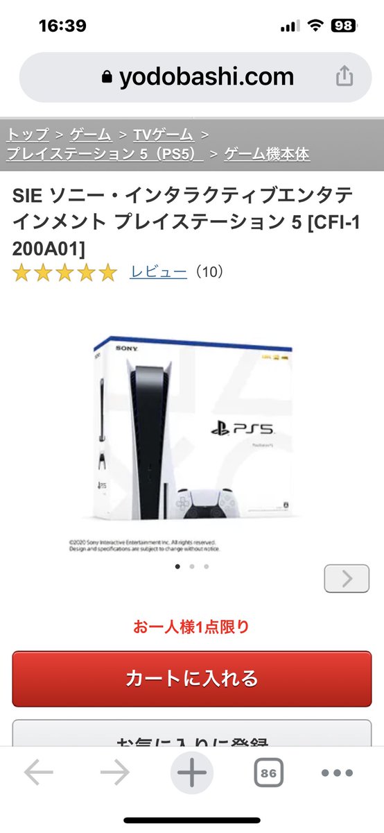 #PS5 が普通にヨドバシオンラインに売ってる！
 #プレイステーション5
