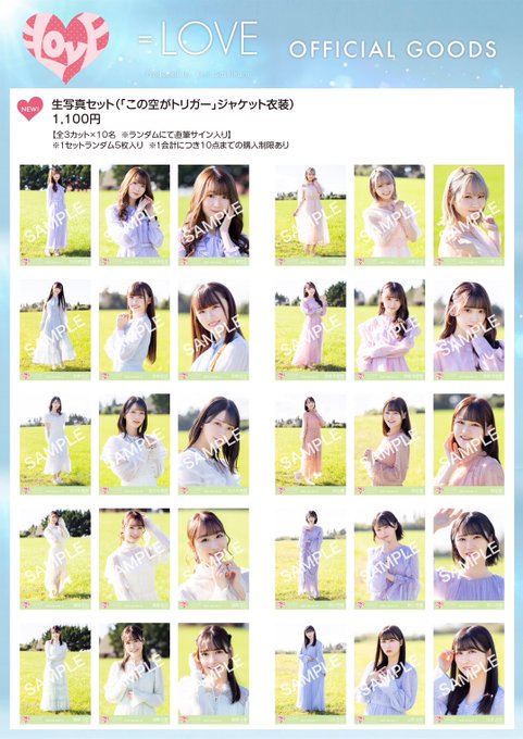 ＝LOVE イコラブ 佐々木舞香 生写真 Poison Girl 直筆 チュウ LOVE イコラブ 佐々木舞香 生写真 Poison Girl 直筆 チュウ