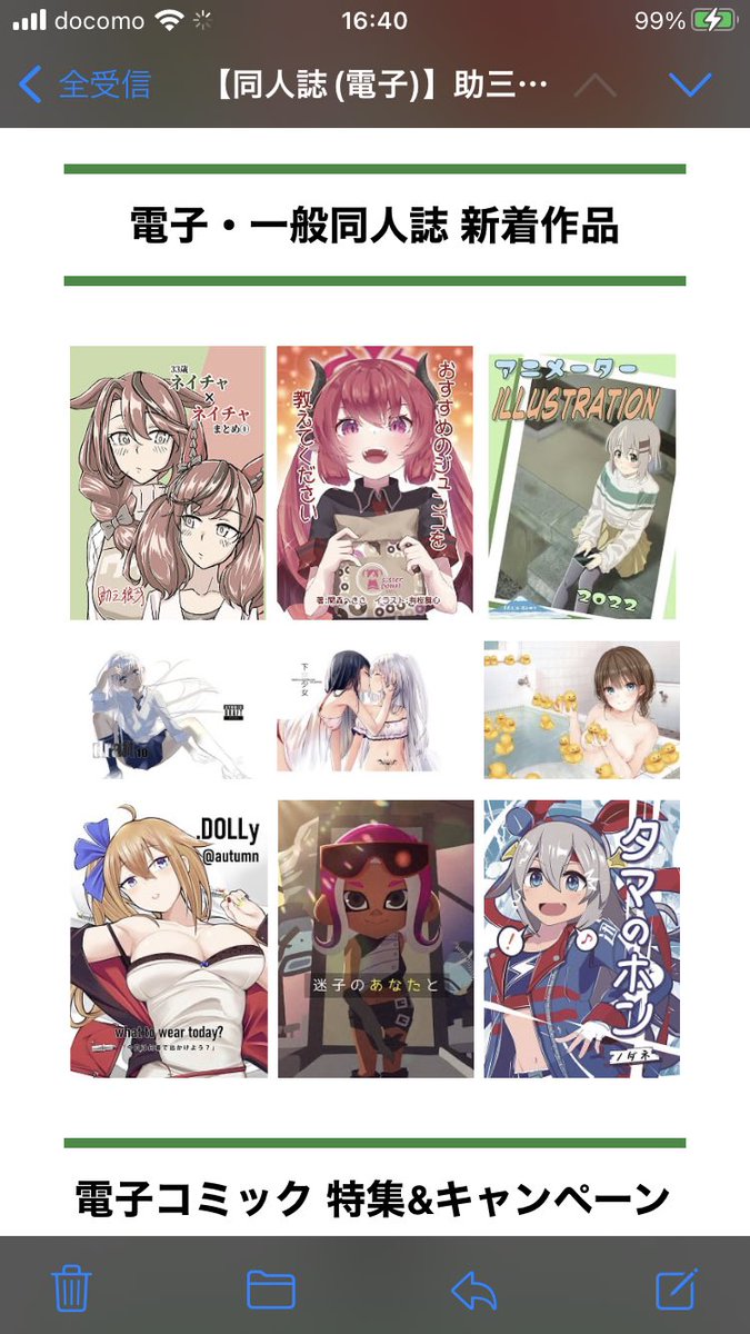 各店舗の入荷とかこういうメールの文面とか見てると流通してるんだなぁという実感が湧く
改めてですがネイチャ本の電子版置いてます(っ'ω`c) 