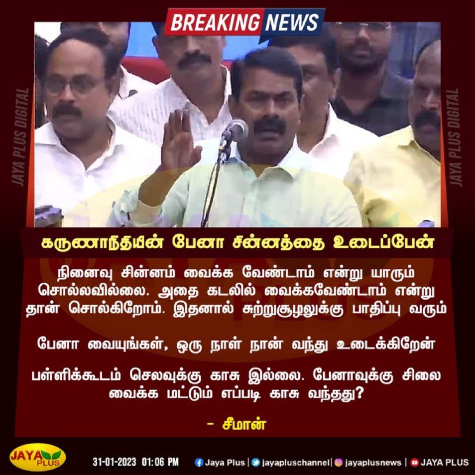 Ntkyoungster's tweet photo. #கடலில்பேனா_வேண்டாம் https://t.co/SFdUiwC7fP