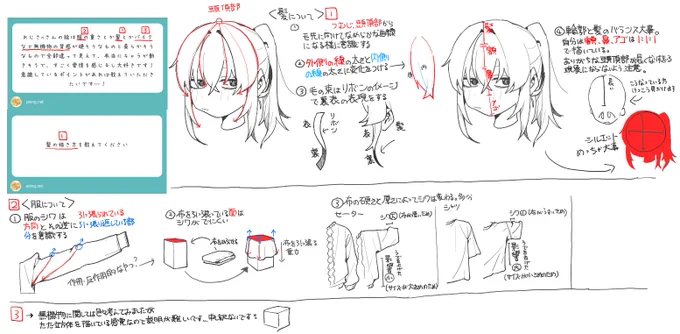 質問箱より。自分なりに考えてみました。 