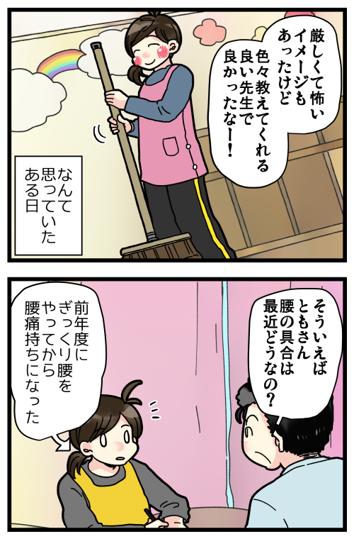 職場でセクハラされた時の話①(再掲) 