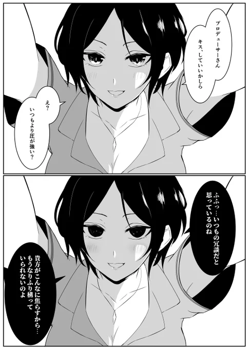 ほんのり(?)ヤンデレラガールズ
奏

#速水奏
#アイドルマスターシンデレラガールズ 
