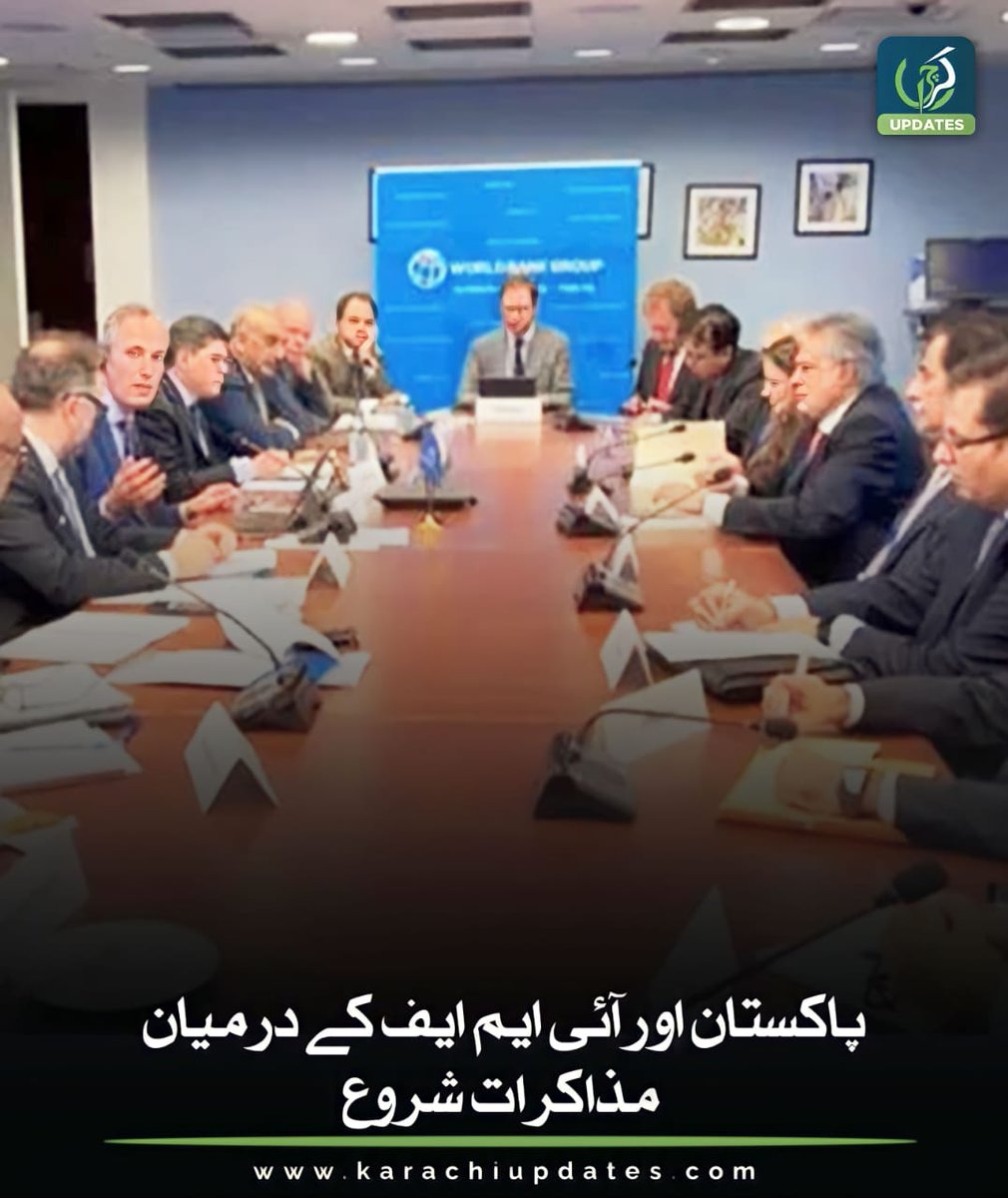KarachiUpdatess's tweet photo. پاکستان اور آئی ایم ایف کے درمیان مذاکرات شروع
مزید جانیں 
https://t.co/geLMKeBALr
#Pakistan #IMF  #Negotiations #karachiupdates https://t.co/cWkCg8NODY