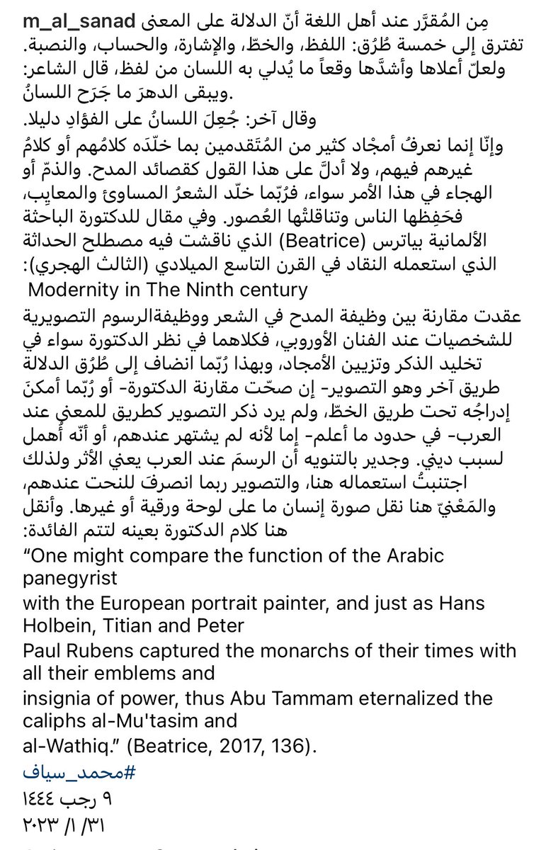 mohammadsayyaf_'s tweet photo. (بين الرسوم التشخيصية عند الأوربيين وقصائد المدح عند العرب)
#محمد_سياف https://t.co/9kJ5ZxraAX
