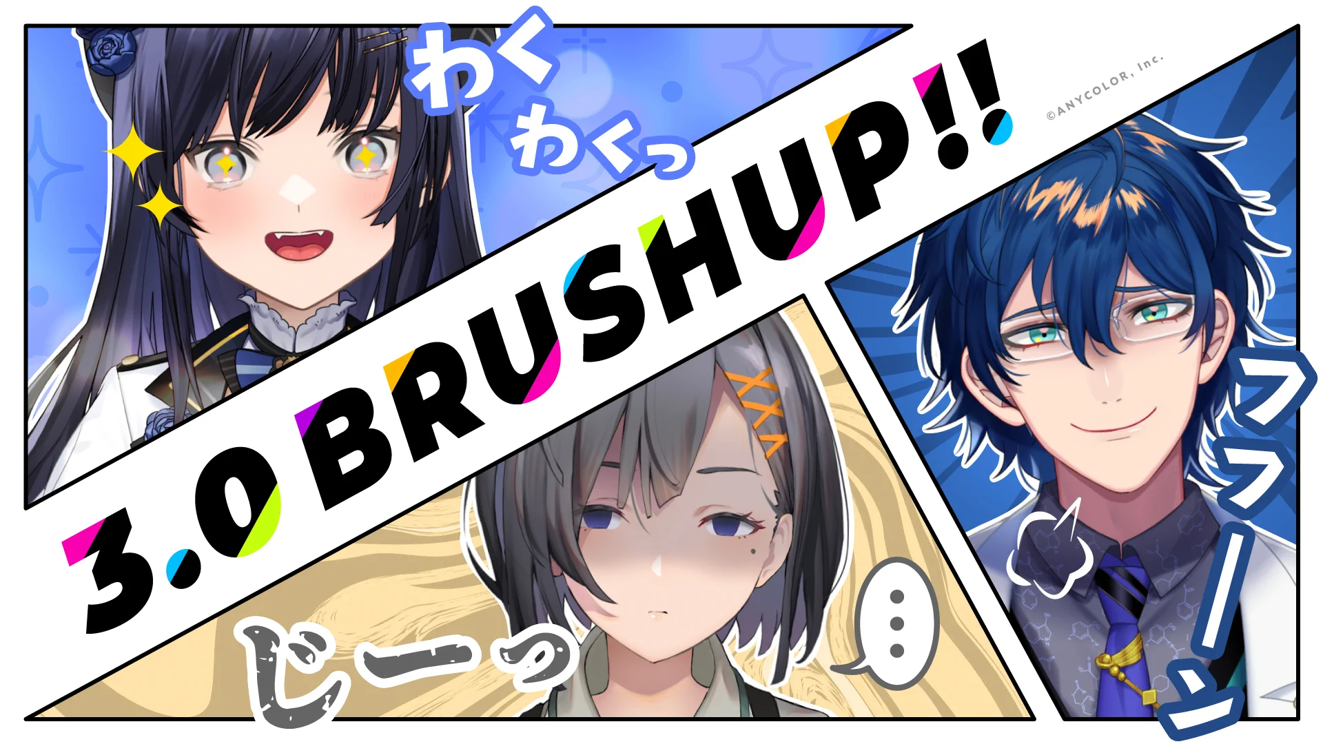 にじさんじ公式🌈🕒 on X: 