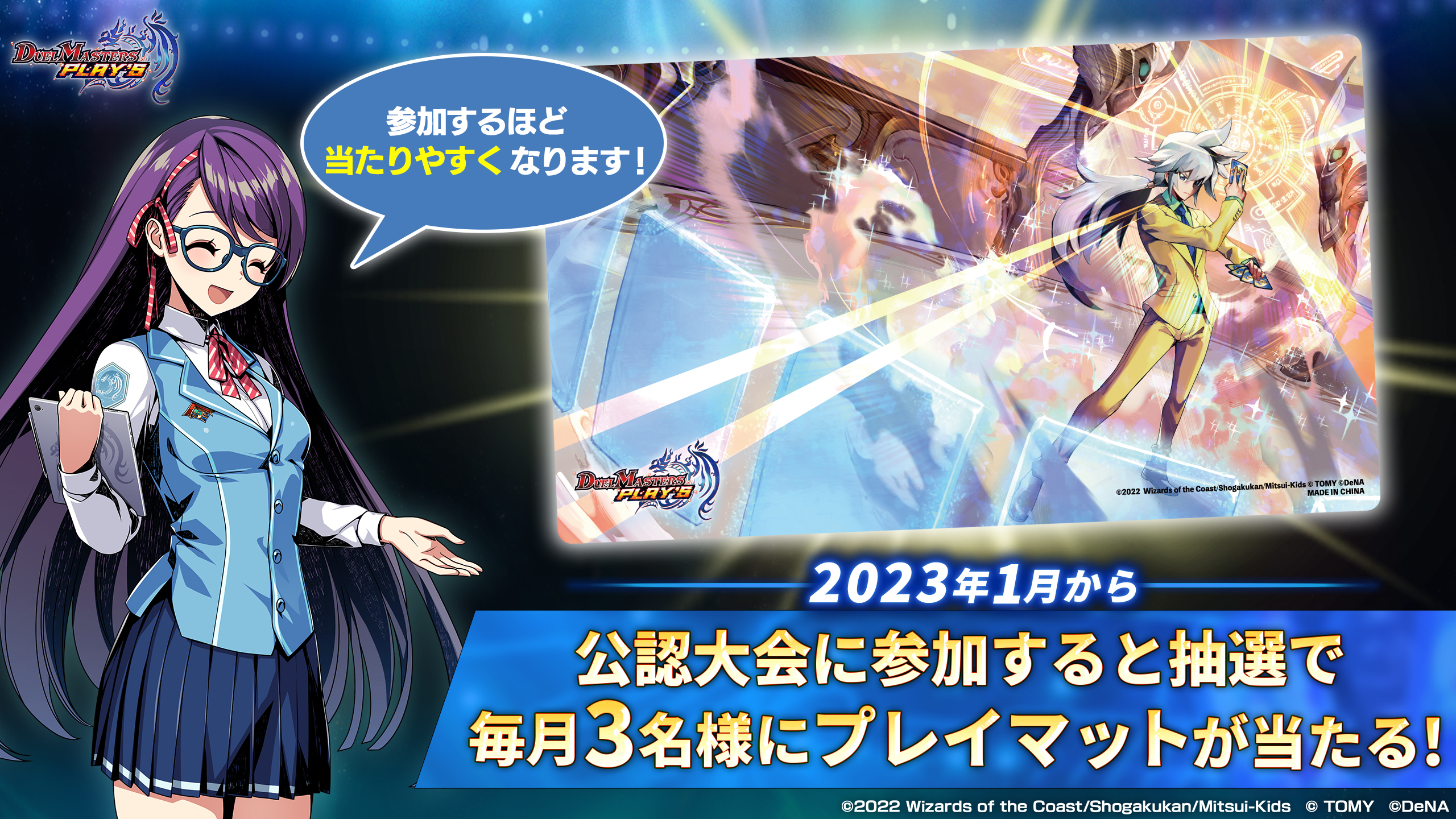 デュエル・マスターズ プレイス【公式】 on X: 