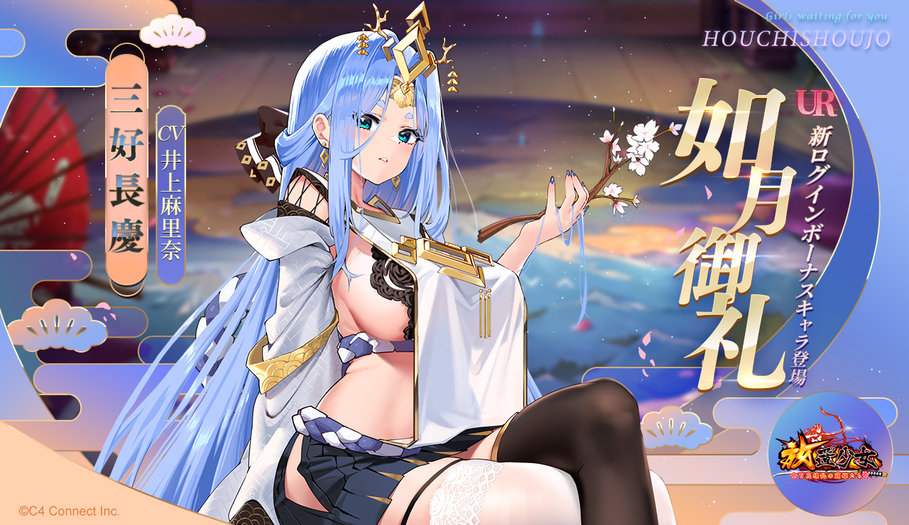 公式】放置少女🌸百花繚乱の萌姫たち🌸 on X: